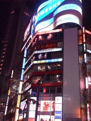 Tokyo by night Tokyo by night